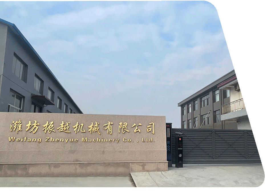 潍坊振越机械有限公司
